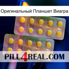 Оригинальный Планшет Виагра new10